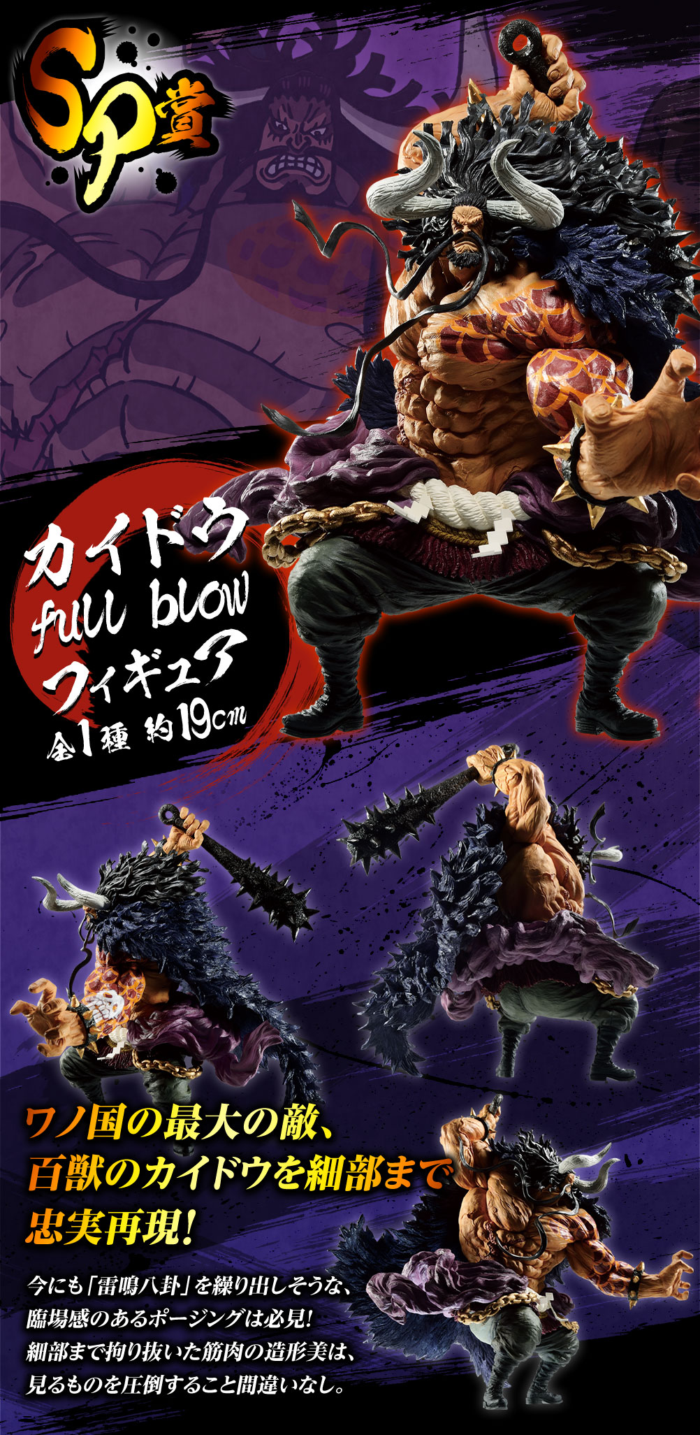 一番くじ ワンピース FULL FORCE｜一番くじ倶楽部｜BANDAI SPIRITS公式