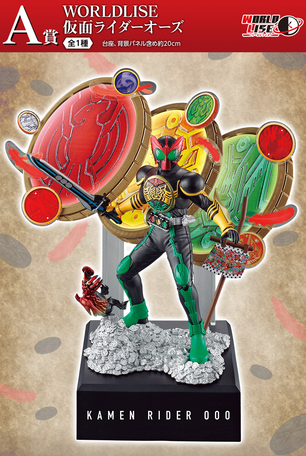 一番くじ 仮面ライダーオーズ & W ～OOO 10th anniversary～｜一番くじ