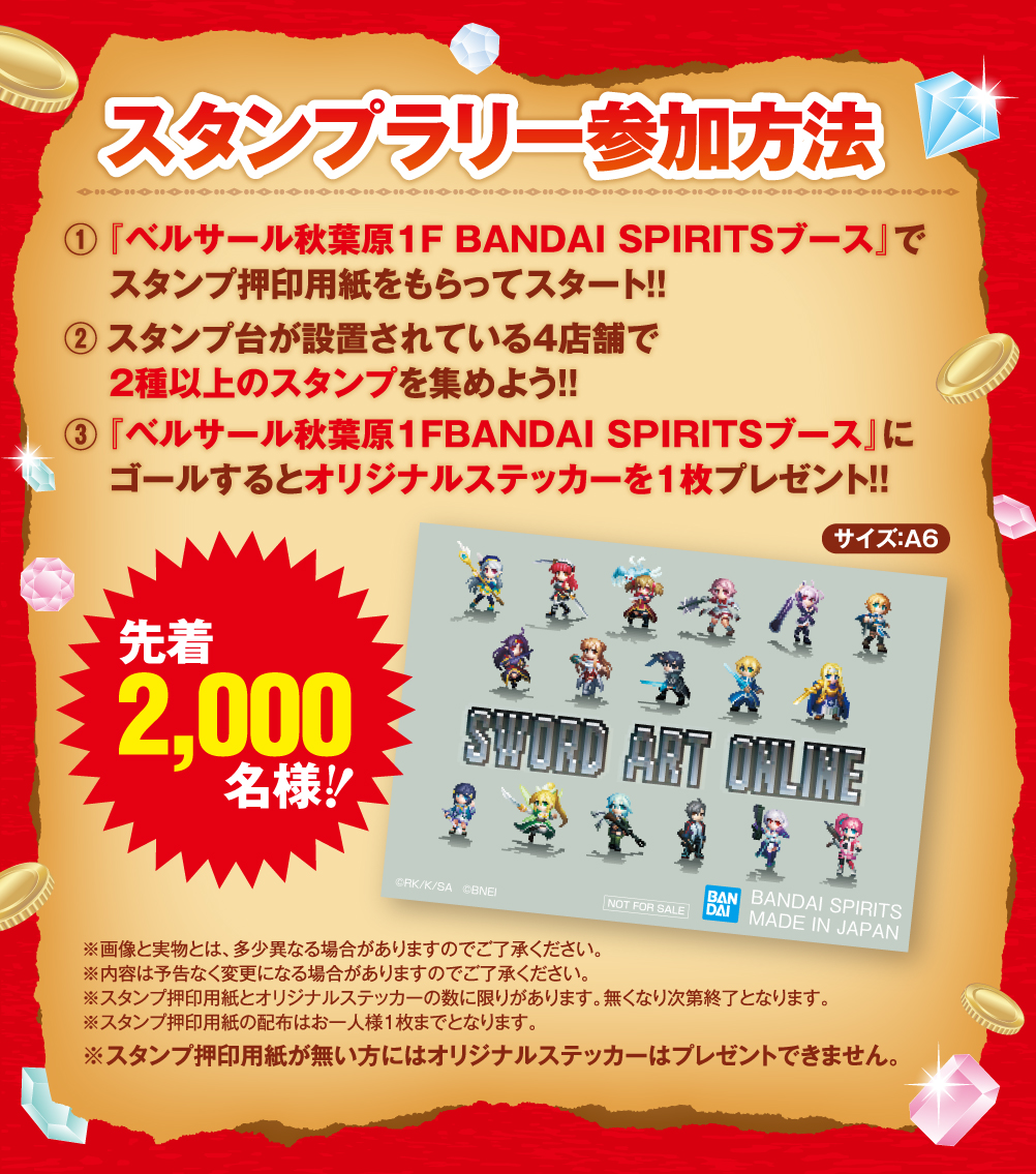 とるパカ！ ソードアート・オンライン ゲーム攻略会議2019 ミニ色紙