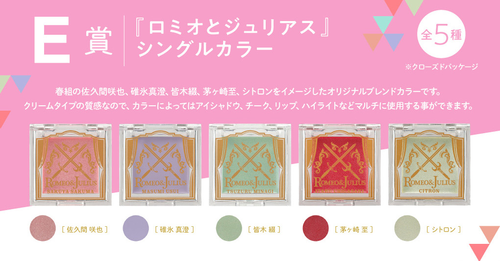 一番コフレ アニメ『A3!』｜一番くじ倶楽部｜BANDAI SPIRITS公式 一番