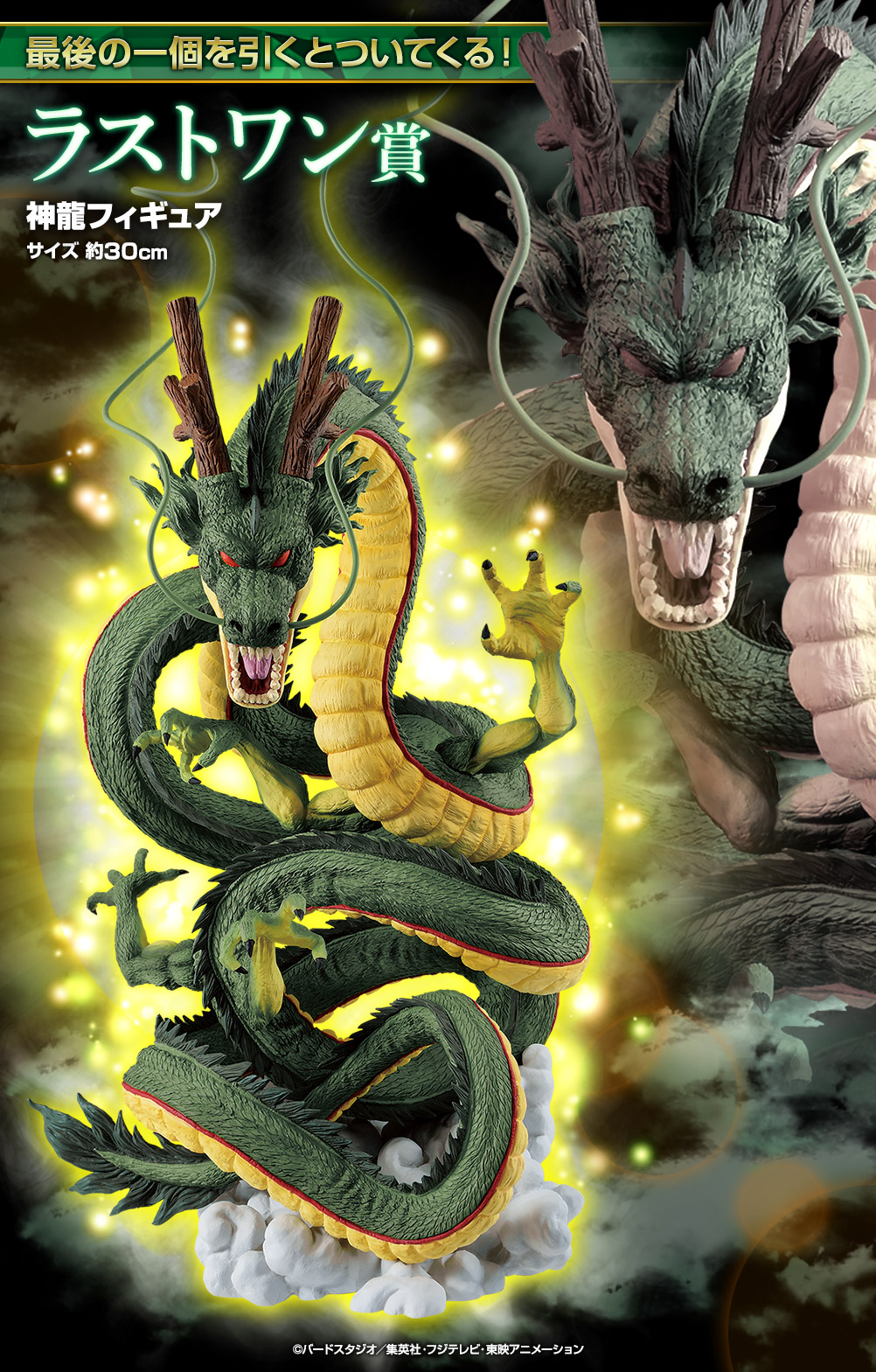 一番くじ ドラゴンボール ULTIMATE VARIATION｜一番くじ倶楽部｜BANDAI