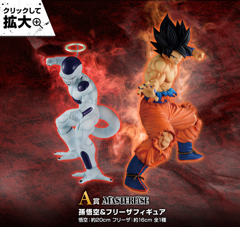 一番くじ ドラゴンボール VSオムニバスZ｜一番くじ倶楽部｜BANDAI