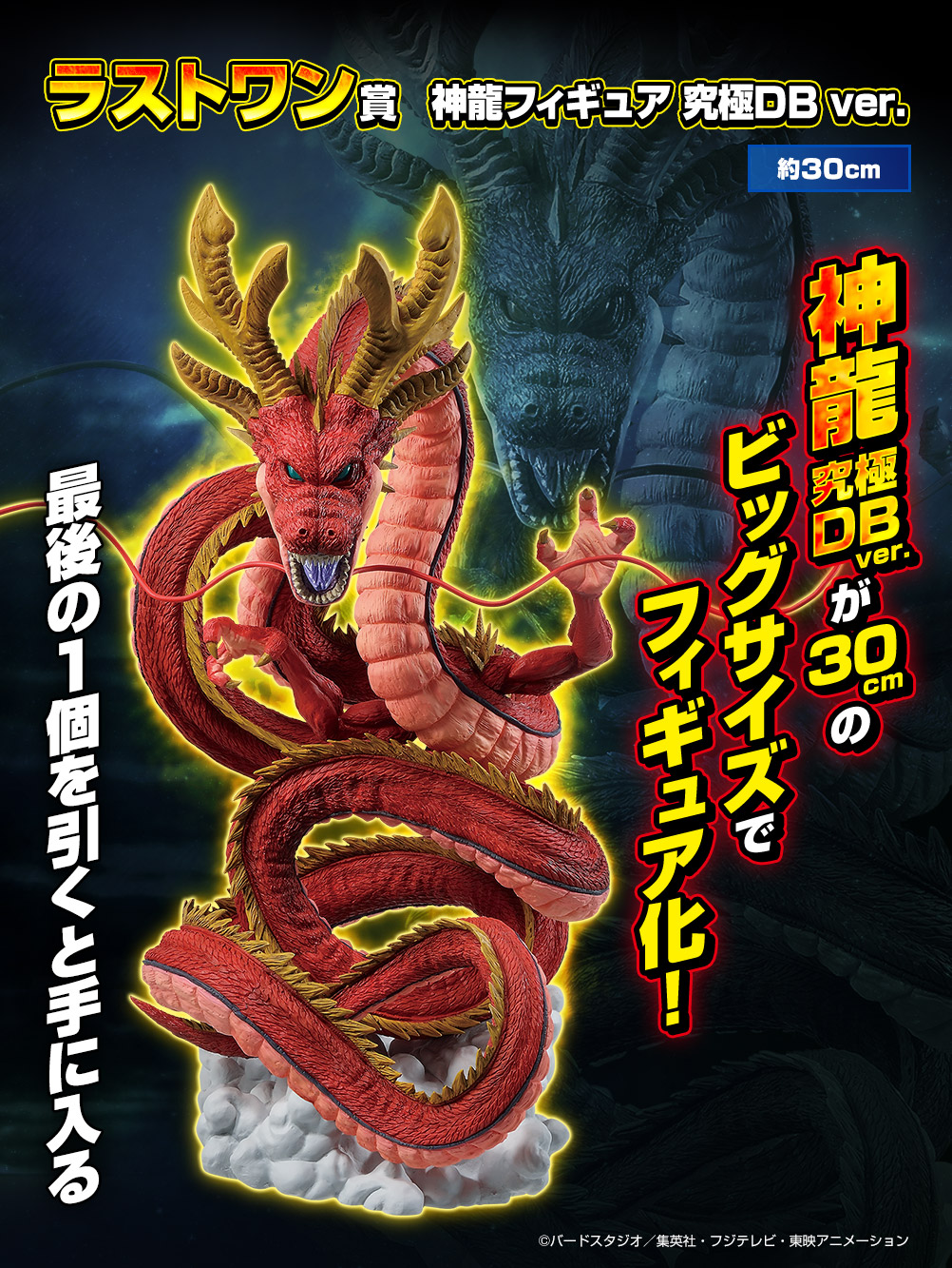 一番くじ ドラゴンボール VSオムニバス超｜一番くじ倶楽部｜BANDAI