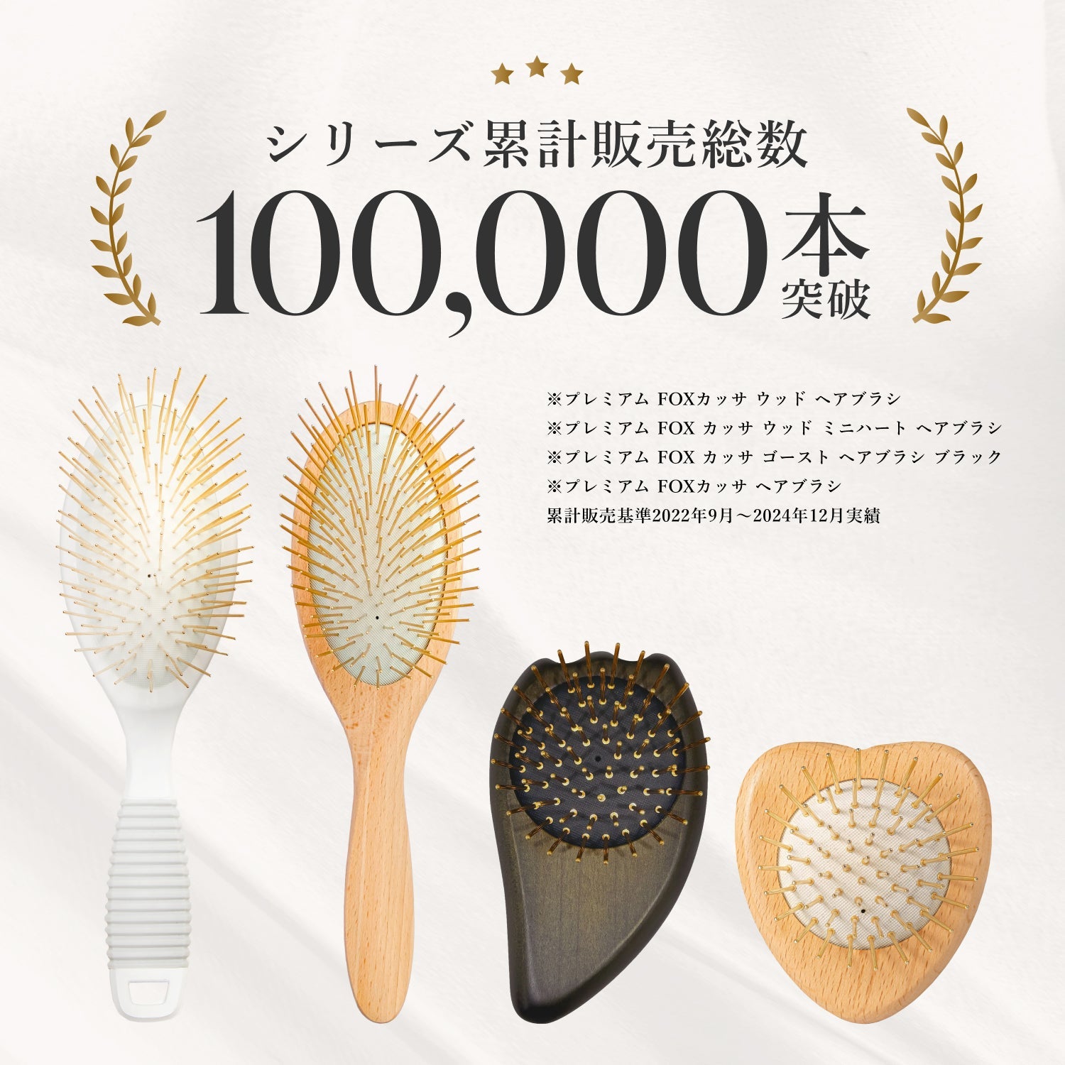 ウッドブラシ＋ヘアセラム - 【公式サイト】SNOW FOX SKINCARE