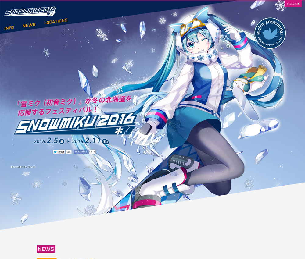 SNOW MIKU 2016 | 雪ミク（初音ミク）が冬の北海道を応援！