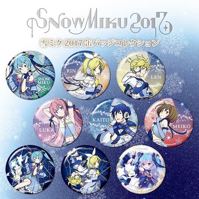 サッポロファクトリー - SNOW MIKU 2017 | 雪ミク（初音ミク）が北海道