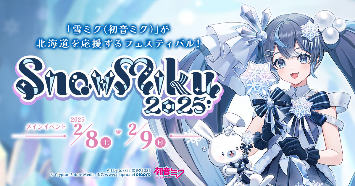 グッズ]SNOW MIKU 2025 × HMV POP UP SHOP クリア色紙(ランダム8種