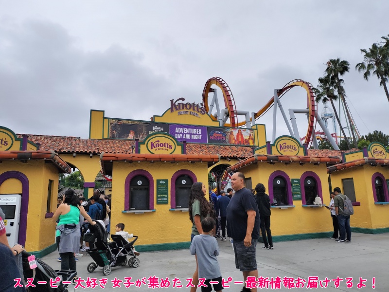 入場から退場までスヌーピーがいた♪ナッツベリーファーム全体総括