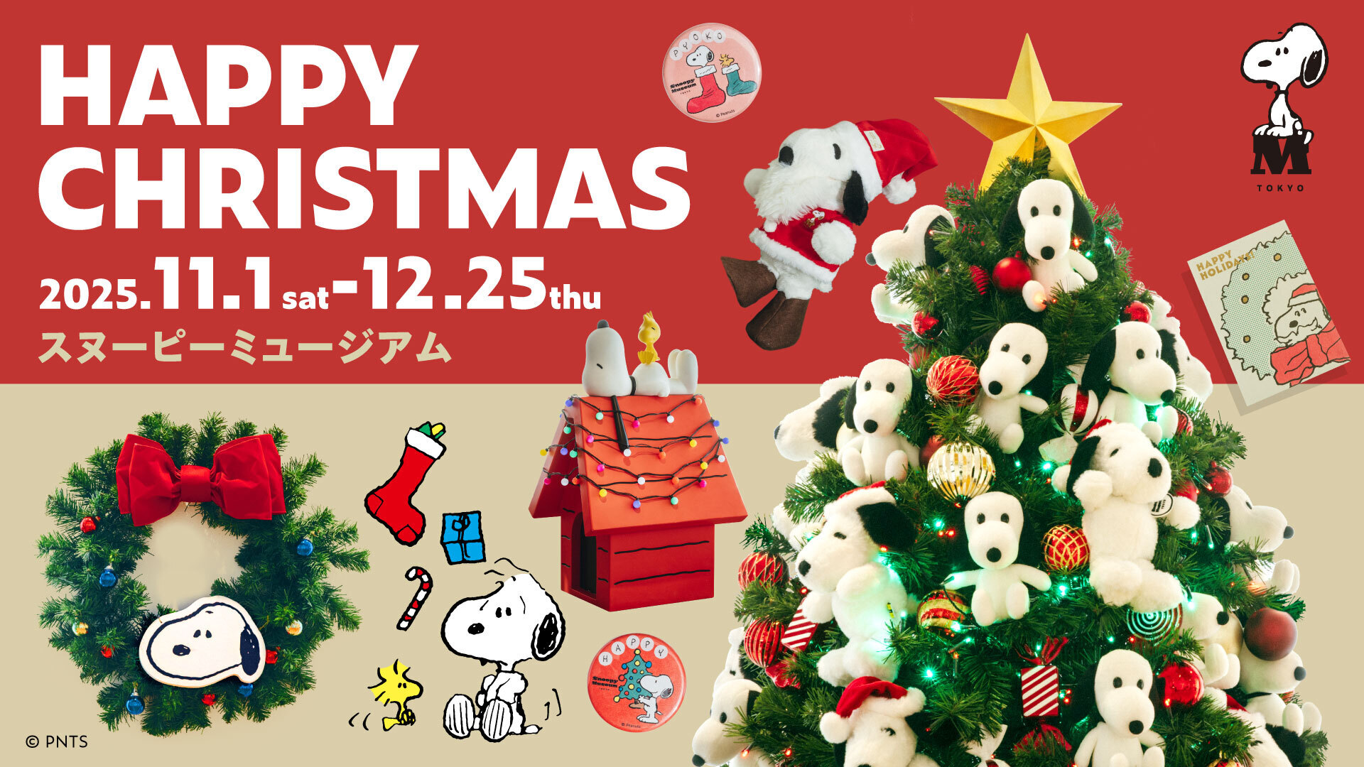NEWS｜SNOOPY MUSEUM TOKYO