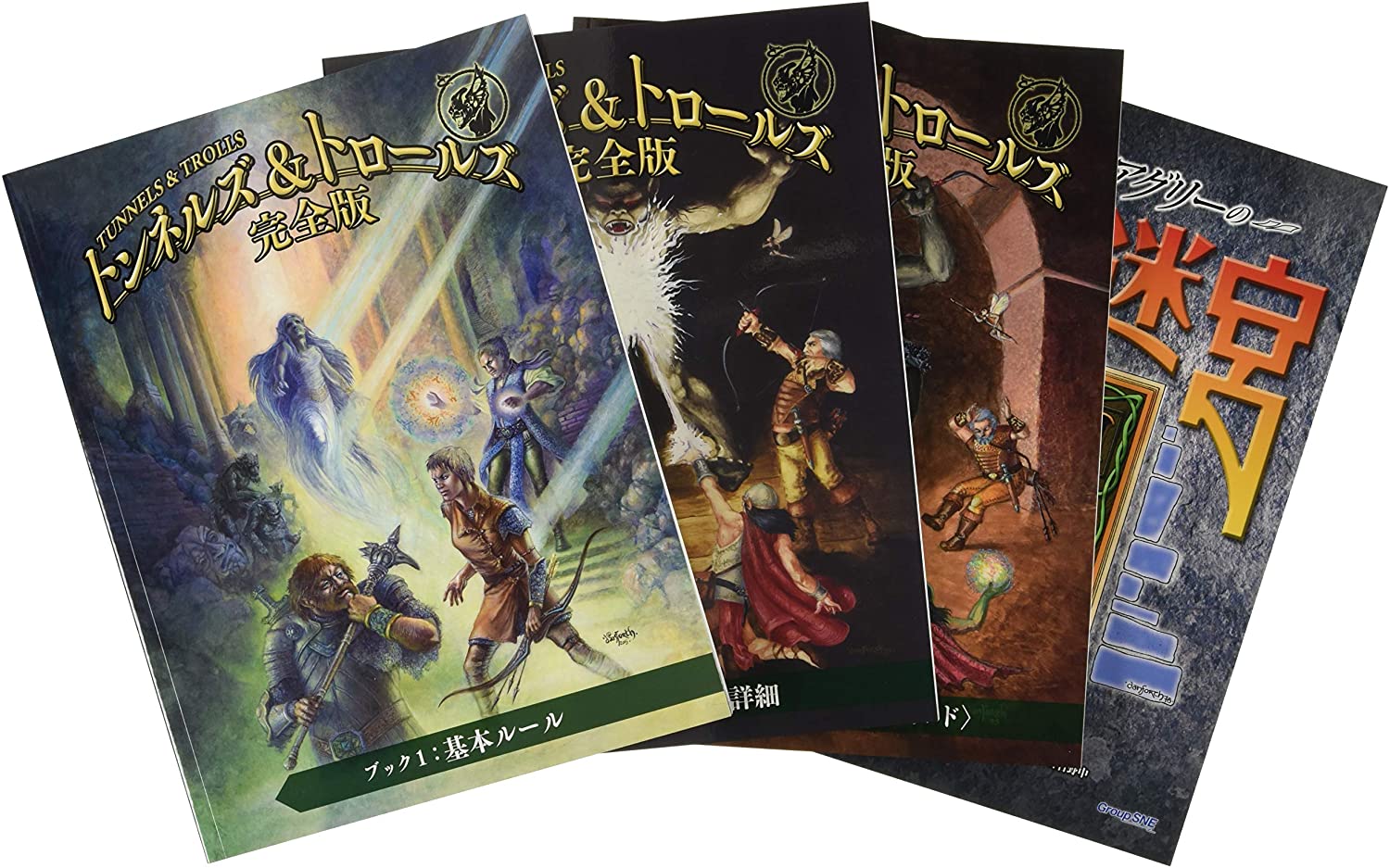 トンネルズ＆トロールズ完全版BOOK | SNE-EC | グループSNE公式