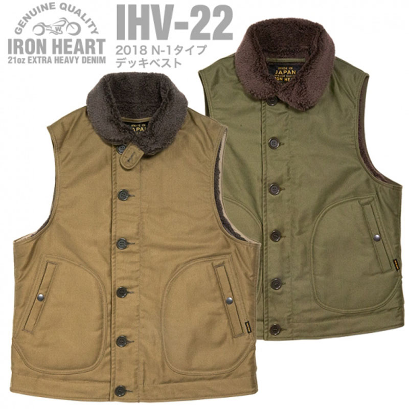 N-1タイプ デッキベスト（Iron Heart） | スナマグ | Snap! magazine