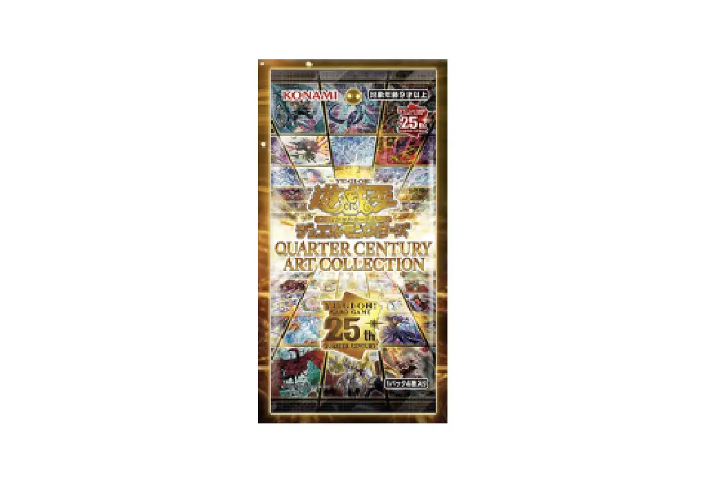 Yu-Gi-Oh TCG] New Product Release: Quarter Century Art Collection