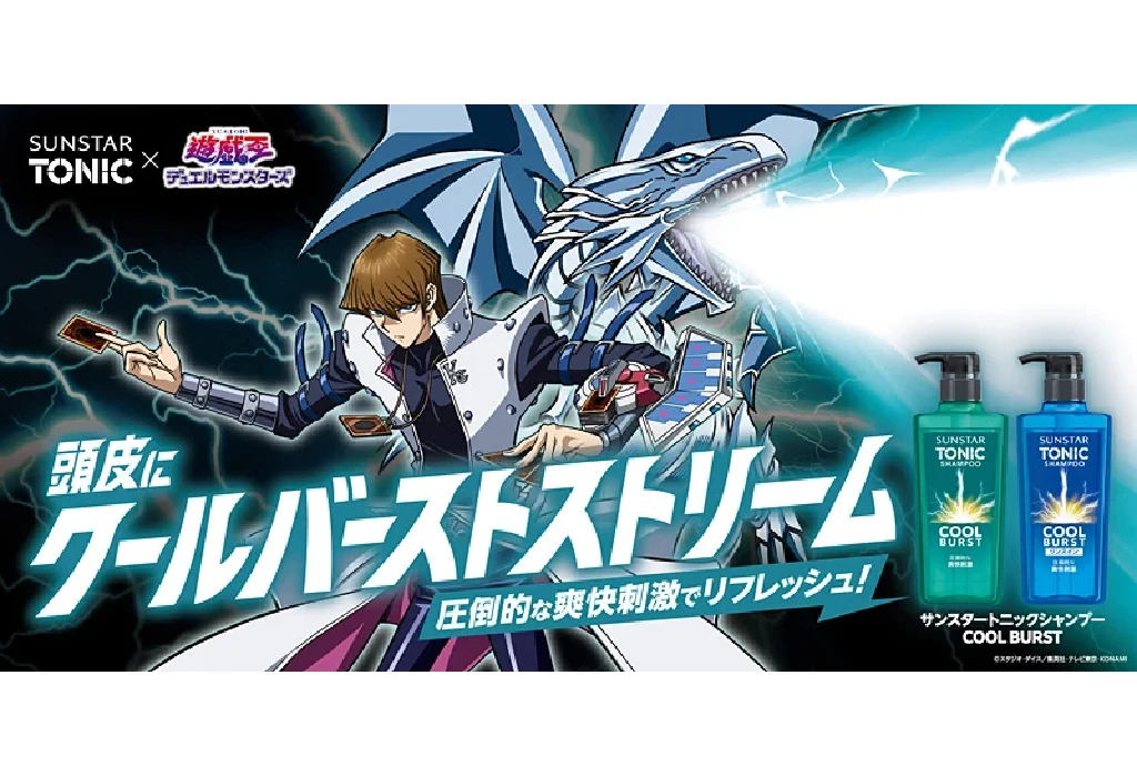 Yu-Gi-Oh TCG] Sunstar Tonic x Yu-Gi-Oh Duel Monsters Campaign to
