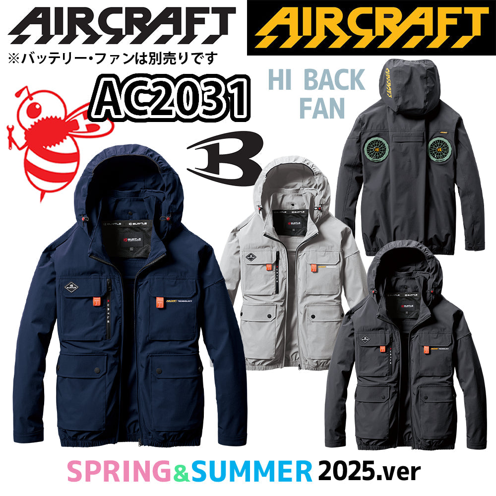 空調服（空調ウェア） – SnupWK スナップワーカー