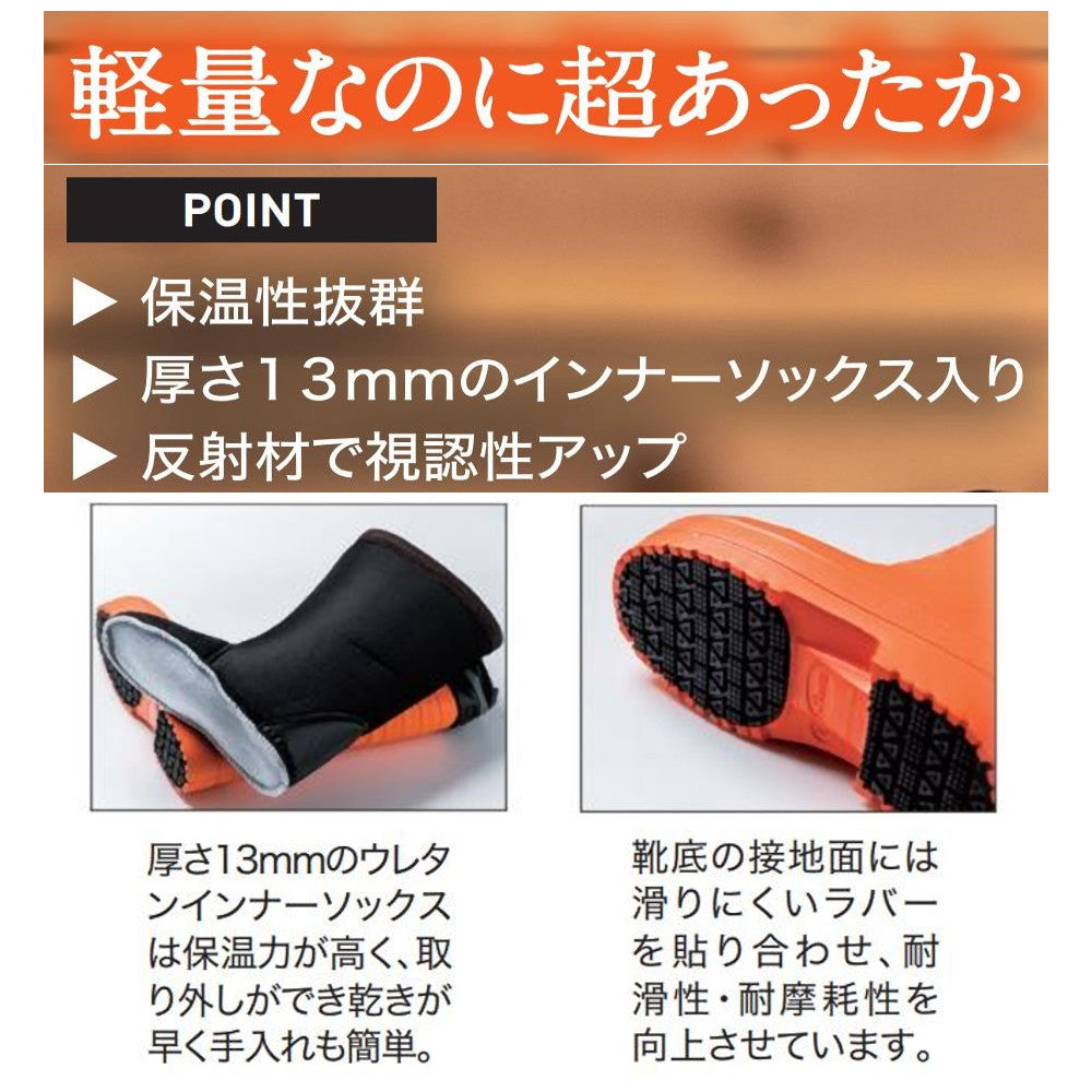 EVAショート丈セフティ防寒長靴 85715 – SnupWK スナップワーカー