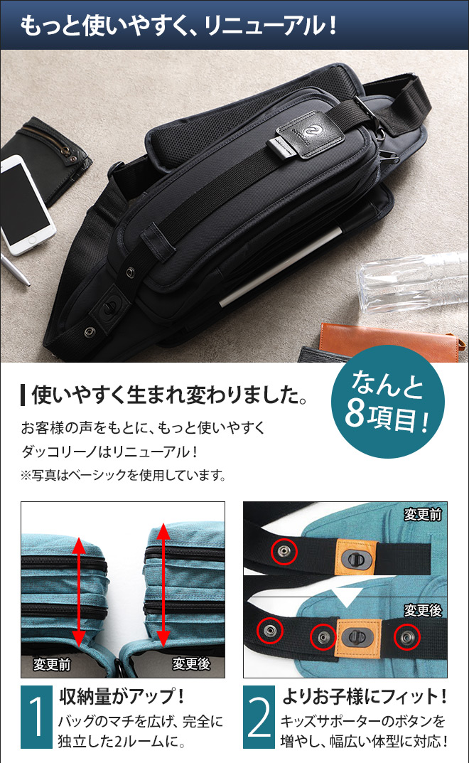 daccolinoダッコリーノ ブラック黒 美品 daccolinoダッコリーノ