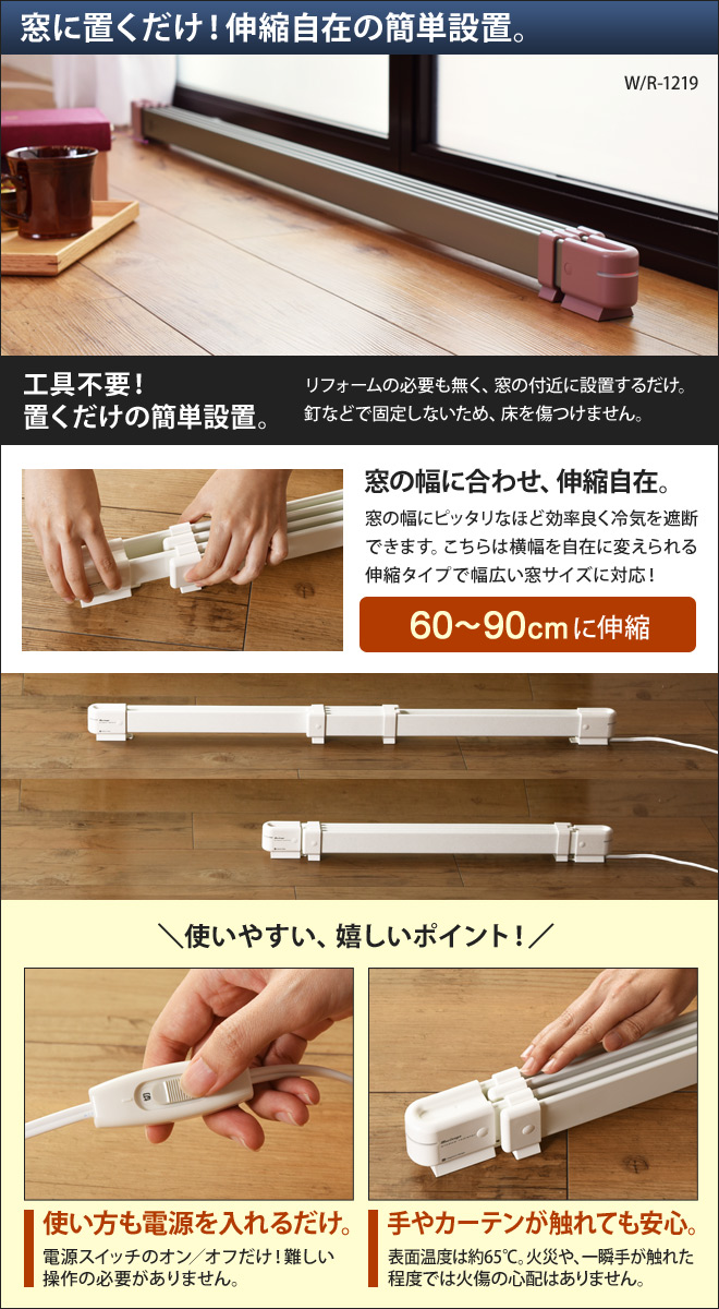 ウインドーラジエーター WR-0609 【選べる豪華特典】 | セレクト