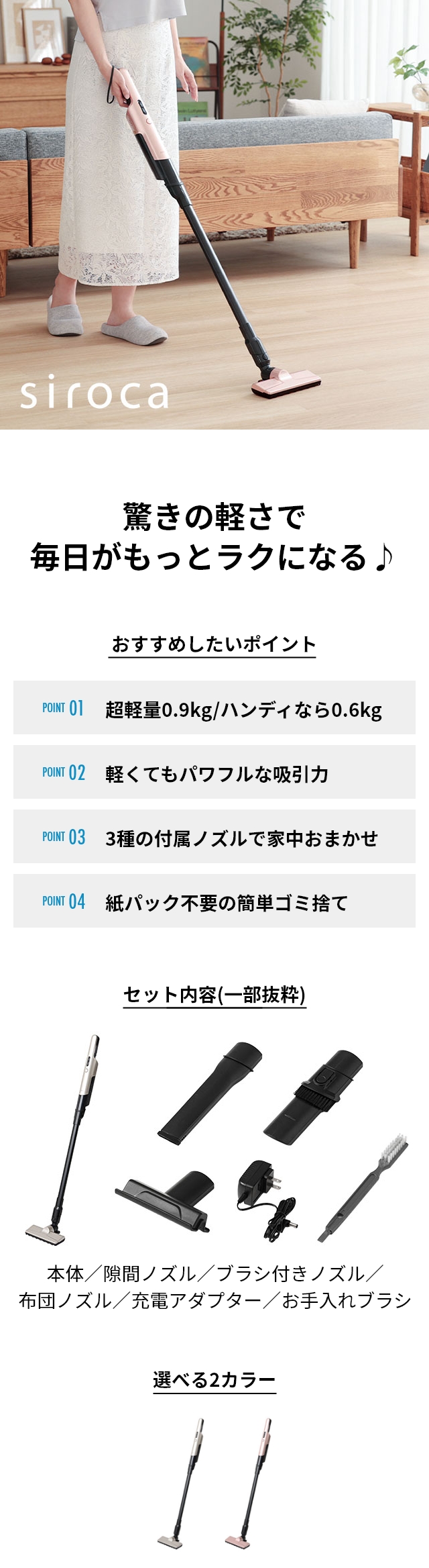 コードレス 掃除機 【選べる豪華特典】 siroca シロカ 2WAYコードレス
