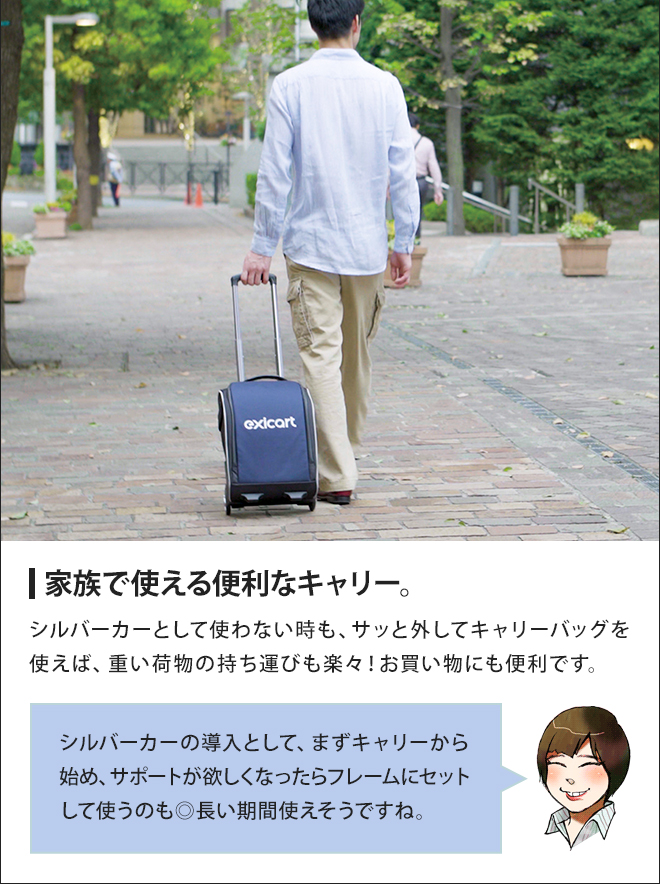 exicart（エキシカート） 【メーカー取寄品】 | セレクトショップ