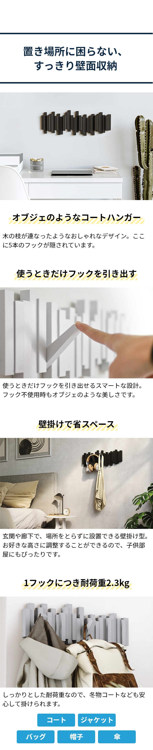 アンブラ 壁掛けフック スティックス マルチフック コートハンガー