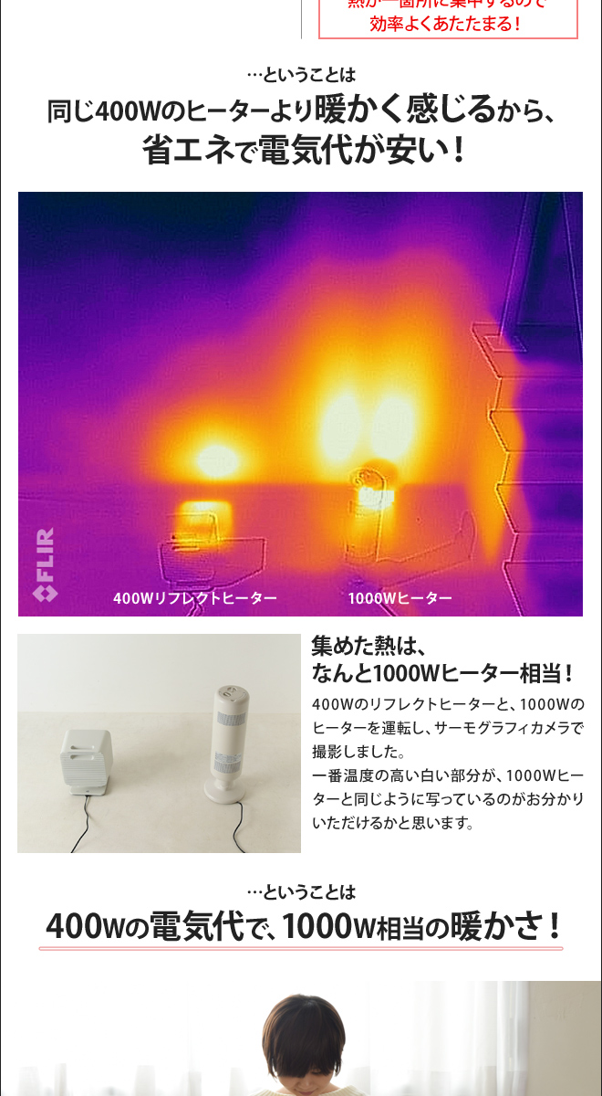 0 リフレクトヒーターZ310 【選べる豪華特典】 | セレクトショップ