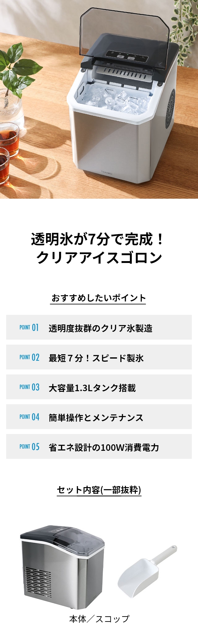 サンコー 【towerも選べる豪華特典】 透き通った氷がつくれる高速製氷