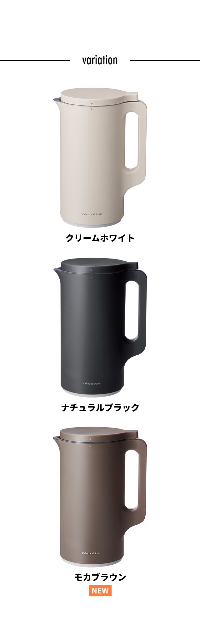 レコルト 【AQUA限定レシピ含む3大特典】 豆乳メーカー 自動調理ポット