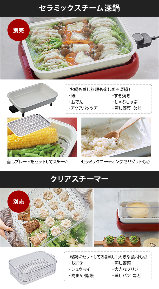 レコルト ホットプレート ＆ グリルプレート セット 【3大特典】 RHP-1