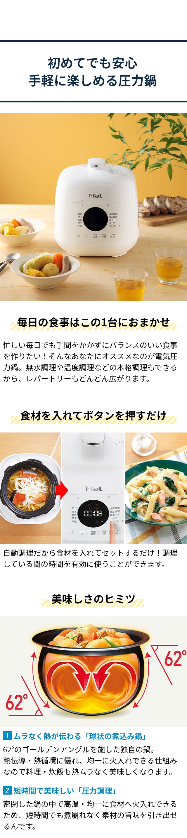 ティファール ラクラ・クッカー ミニ 電気圧力鍋 CY3401JP レシピ本