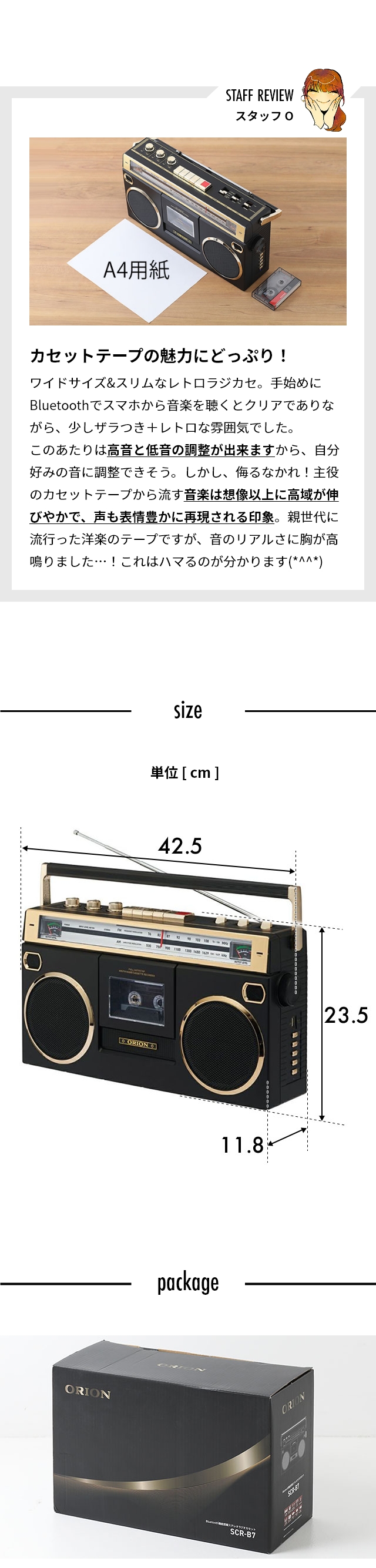 オリオン ラジカセ 【選べる豪華特典】 Bluetooth機能搭載 ステレオ