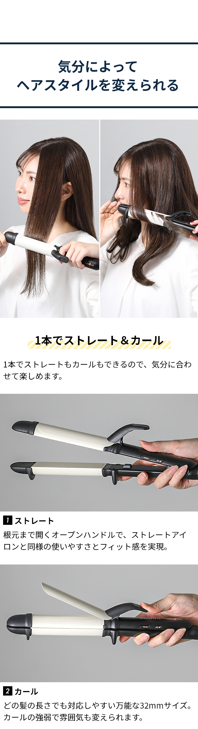 モッズ・ヘア アドバンス フレックススムーズ2WAYアイロン32mm MHI