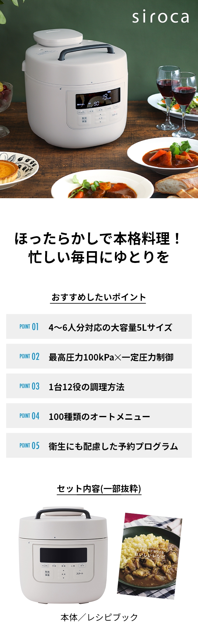 シロカ 【選べる豪華特典】 電気圧力鍋 電気圧力鍋 おうちシェフ PRO L