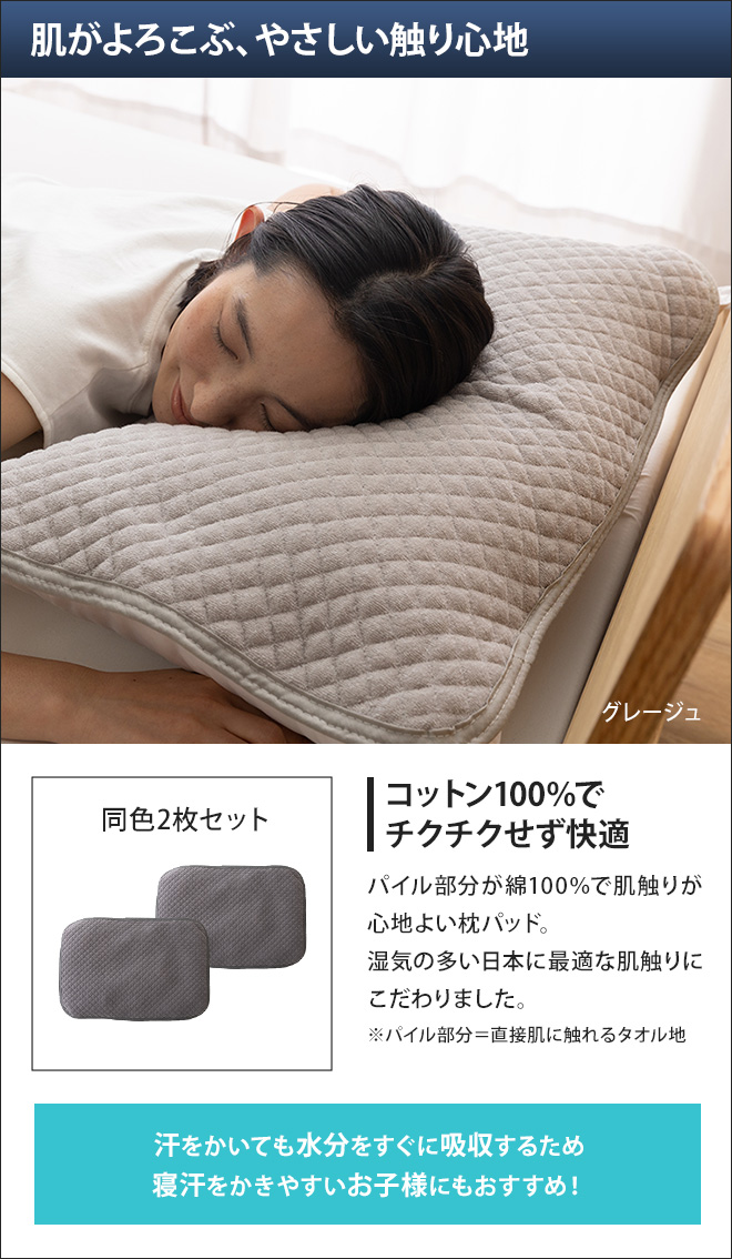 枕パッド ピローパッド まくらカバー 綿100% ゴムバンド ふわふわ 二枚