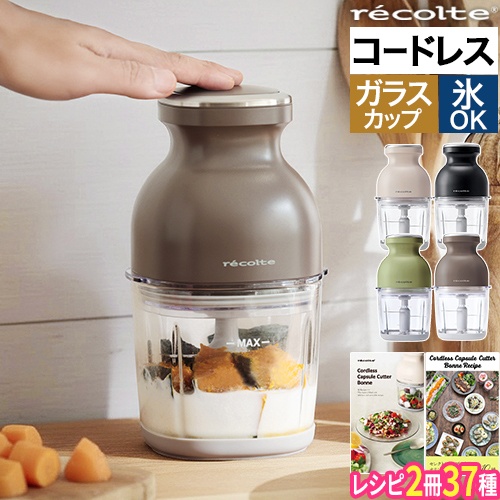 ブレンダー ミキサー レコルト ソイ＆スープブレンダー RSY-1