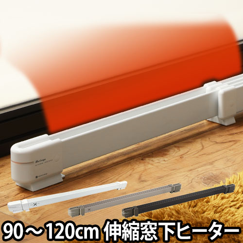 ウインドーラジエーター WR-0609 【選べる豪華特典】 | セレクト