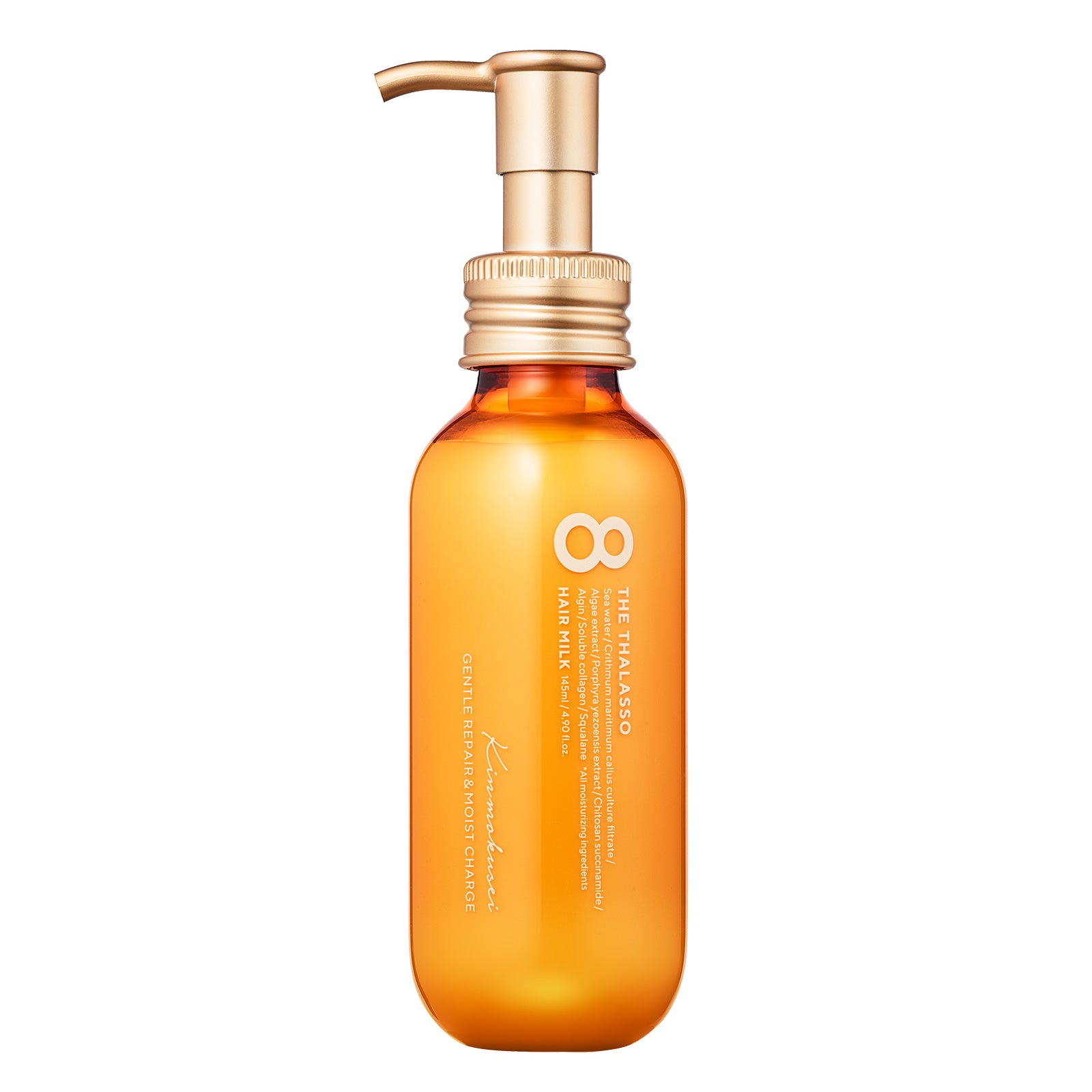 エイトザタラソ ジェントルリペア&モイストチャージ 美容液ヘアミルク