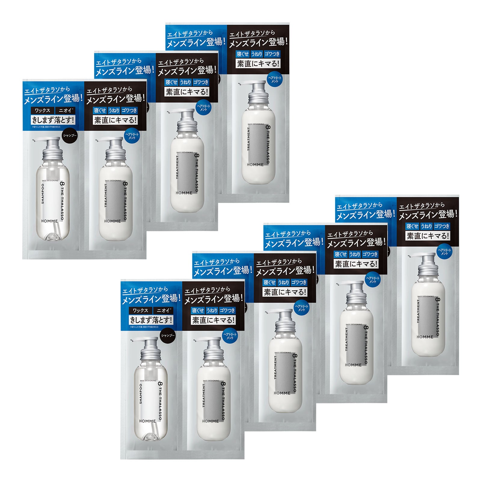 エイトザタラソ オム ベースデザイニング シャンプー / ヘア