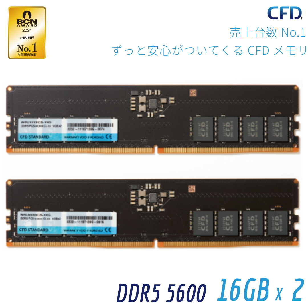 CFD Standard DDR5-5600 デスクトップ用メモリ 2枚組 32GB W5U5600CS