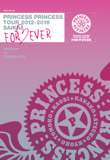 PRINCESS PRINCESS TOUR 2012-2016 再会 -FOR EVER- “後夜祭”at 豊洲