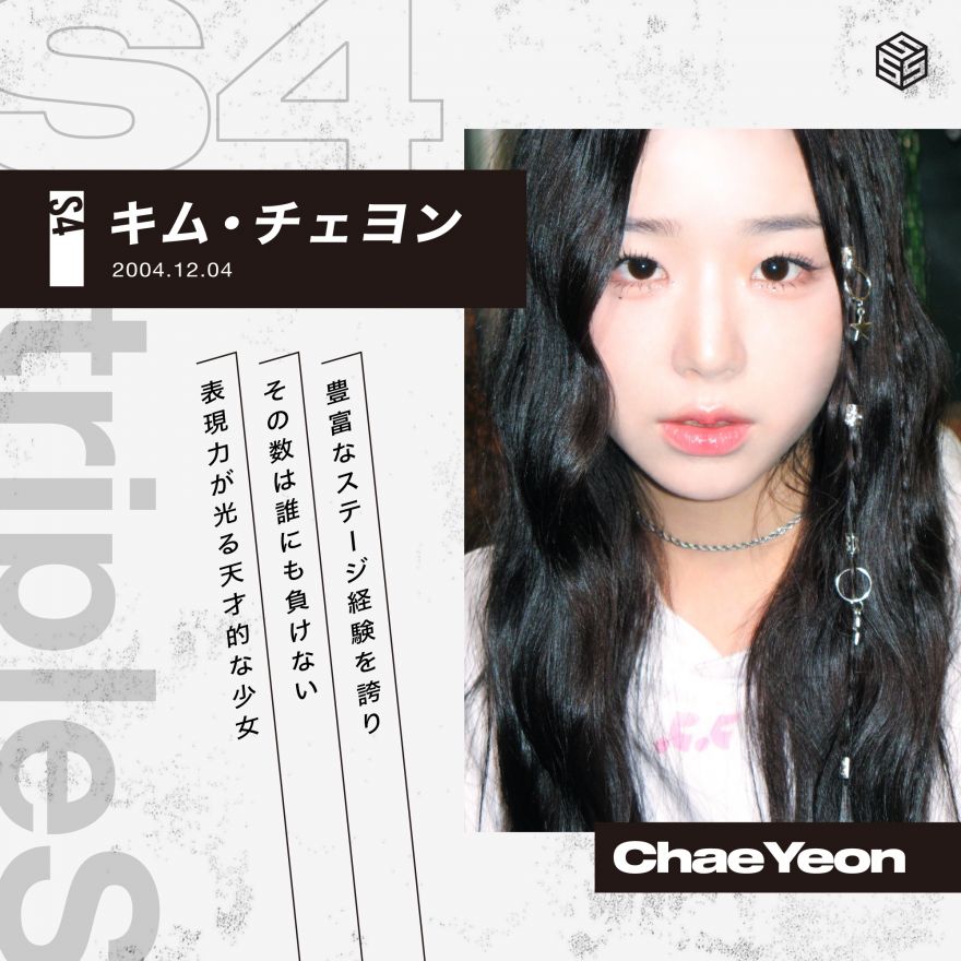 日本選抜ユニットメンバー決定！ | tripleS | ソニーミュージック