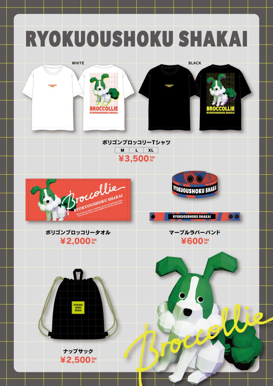 2024春の新グッズラインナップ公開！ | 緑黄色社会 | ソニー