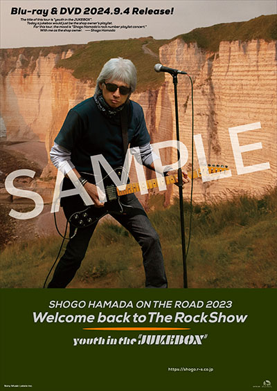 ON THE ROAD 2023」Blu-ray & DVD、いよいよリリース！ | 浜田省吾