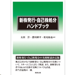 至誠堂書店オンラインショップ / 新人弁護士がよく買う本企業法務系事務所
