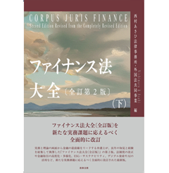 至誠堂書店オンラインショップ / 分野別スタンダード書籍
