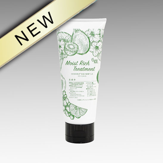 ES モイストリッチ トリートメント | プロコスメティックラボ|化粧品仕