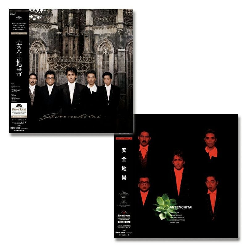 安全地帯 -40th ANNIVERSARY BEST-（LP） | ステレオサウンドストア