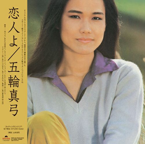 Dialogue -Miki Imai Sings Yuming Classics- （LP） | ステレオ