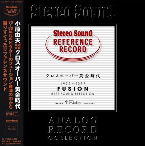 クロスオーバー黄金時代（LP） | ステレオサウンドストア