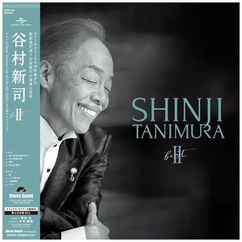 群像の星 《1stテイク 弾き語りヴァージョン》(LP) | ステレオサウンド