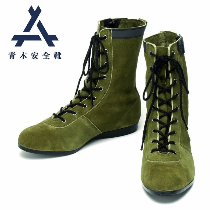 青木産業|青木安全靴|技黒騎士ブラック|高所作業用安全靴|作業服通販